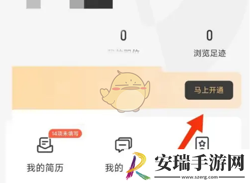 公考雷达怎么开会员