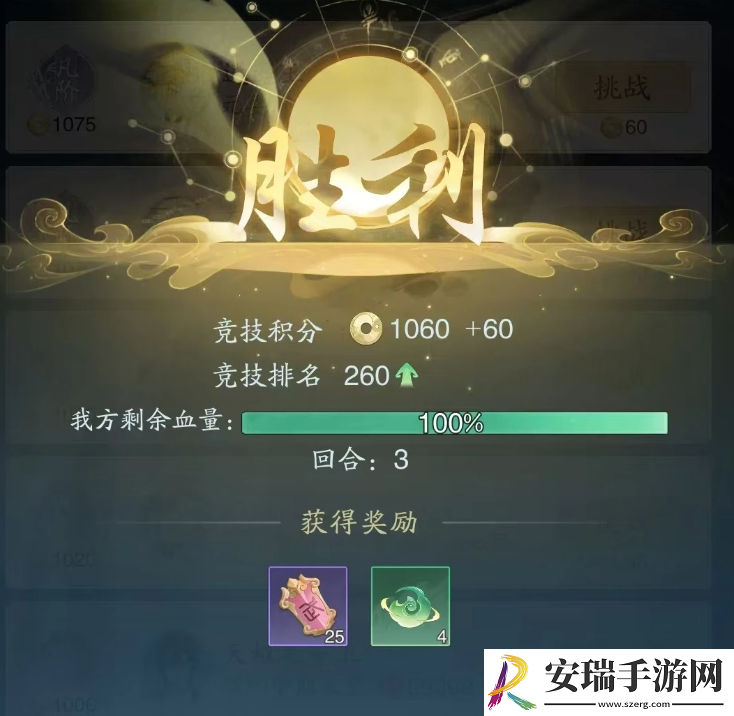 踏风行仙武台怎么玩