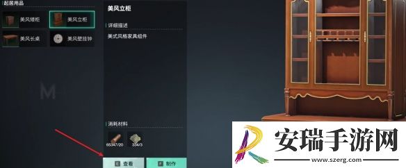 七日世界家具怎么染色