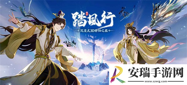 踏风行仙武台怎么玩