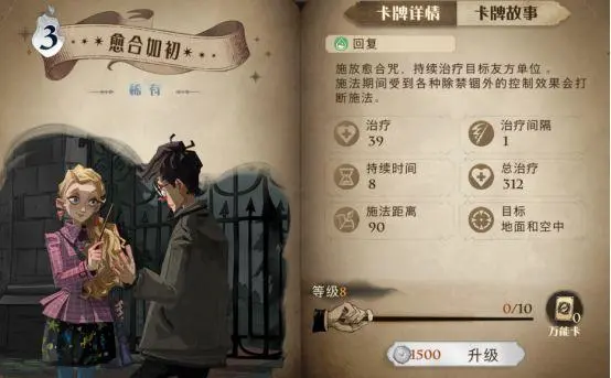 哈利波特魔法觉醒协作任务怎么开启