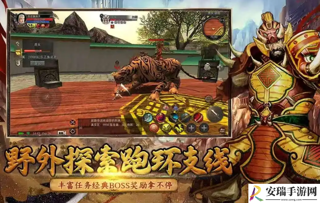 寻梦丝路虎女怎么打