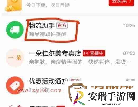 菜鸟裹裹怎么自动导入拼多多的快递