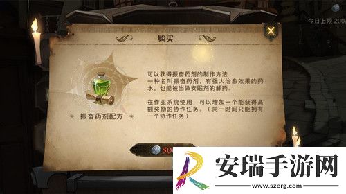 哈利波特魔法觉醒协作任务怎么开启