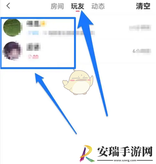 语玩怎么看足迹