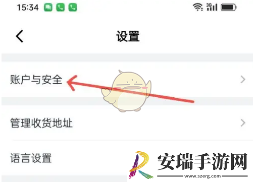 山姆手机号怎么改