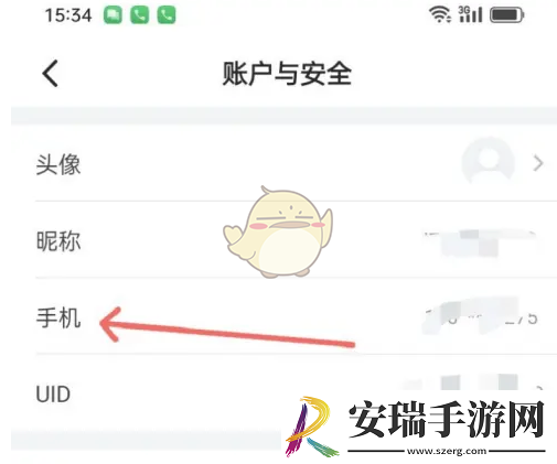 山姆手机号怎么改