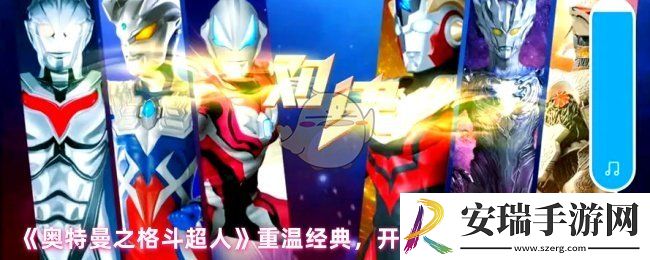 奥特曼之格斗超人怎么样