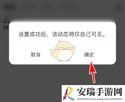 语玩怎么隐藏动态
