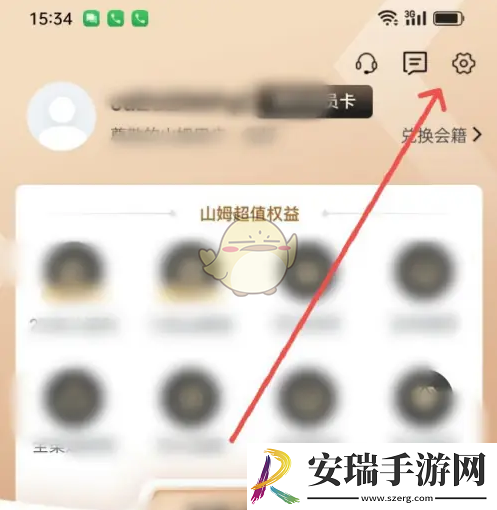 山姆手机号怎么改