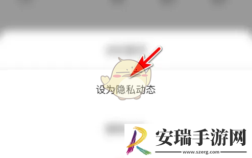 语玩怎么隐藏动态