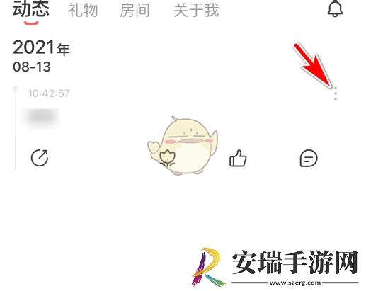 语玩怎么隐藏动态