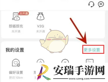 特来电怎么设置支付方式