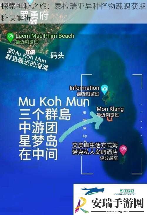 探索神秘之旅
