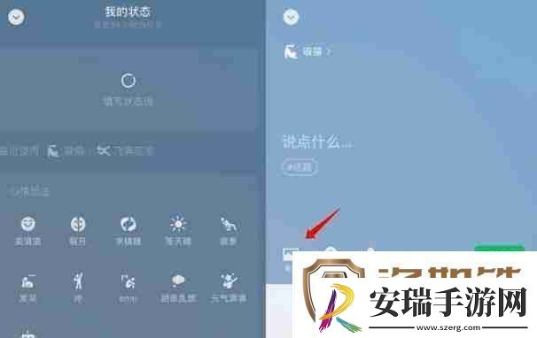 微信动态昵称怎么设置
