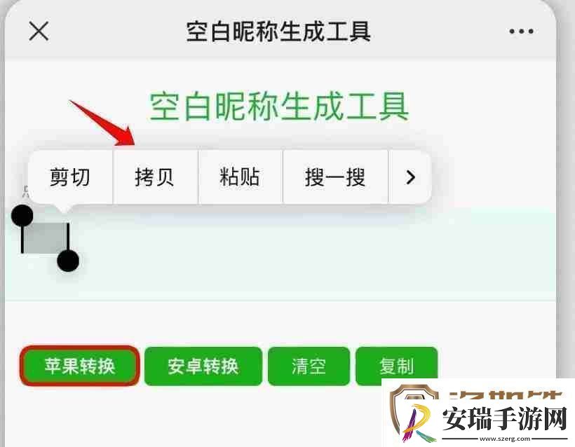 微信动态昵称怎么设置
