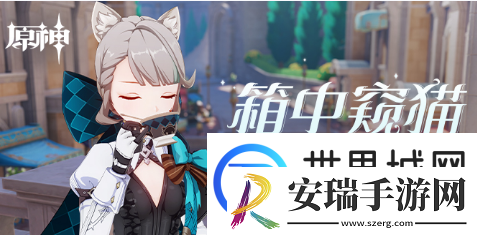 原神黑斑猫之章被遗忘的怪盗任务攻略分享