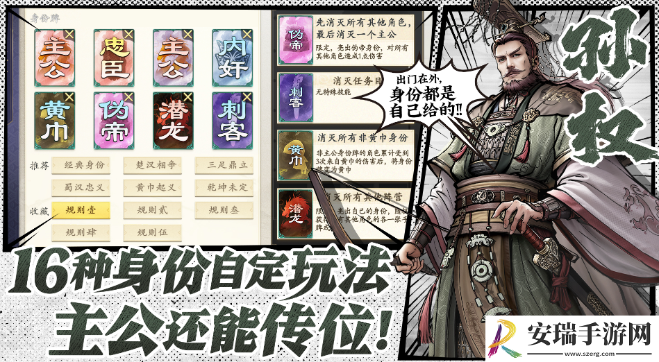 代号杀战役模式怎么玩