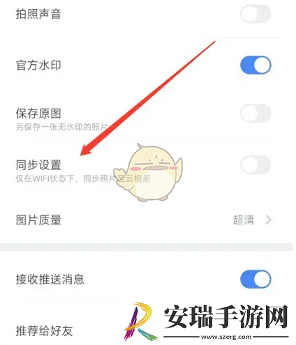 元道经纬相机怎么同步相册