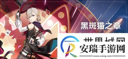 原神4.0传说任务黑斑猫之章怎么解锁