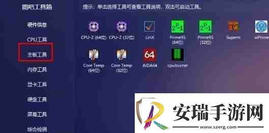图吧工具箱怎么看笔记本电池损耗