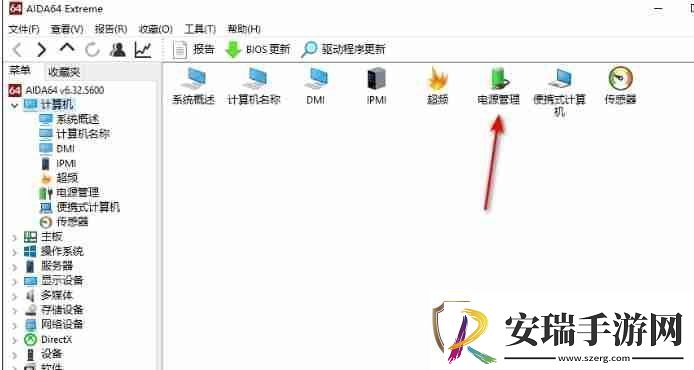 图吧工具箱怎么看笔记本电池损耗