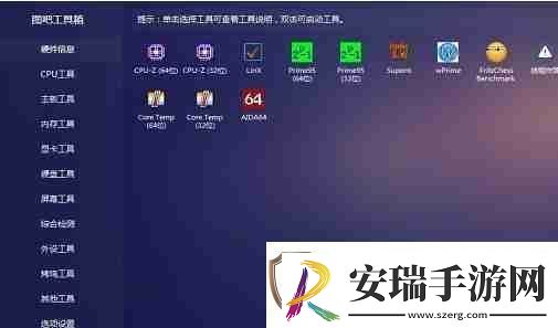 图吧工具箱怎么看笔记本电池损耗