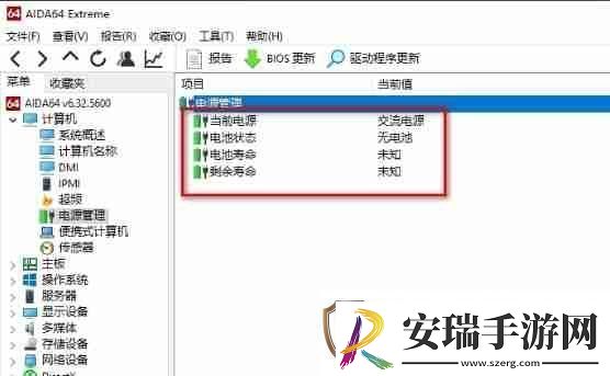 图吧工具箱怎么看笔记本电池损耗