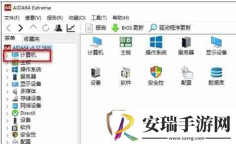 图吧工具箱怎么看笔记本电池损耗