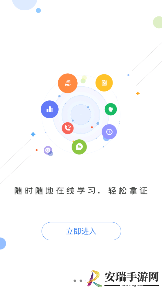 海南专技