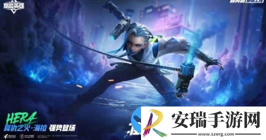 海拉燃起复仇之火