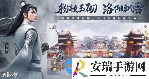 星宿登场毒行天下