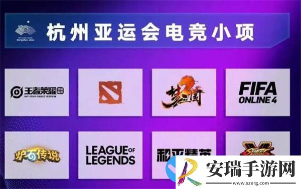 王者荣耀亚运会版什么意思