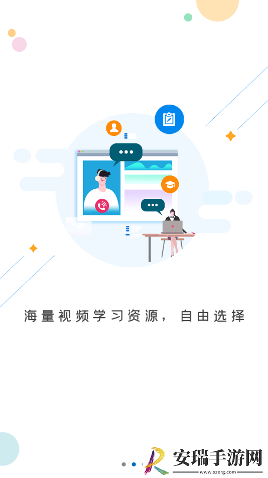 海南专技截图