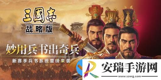 三国志战略版最新礼包兑换码是什么