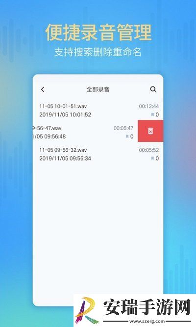 录音存证器截图