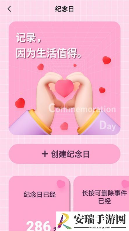 恋爱树洞截图
