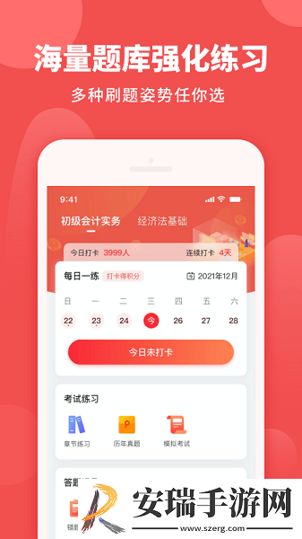 初级职称助手