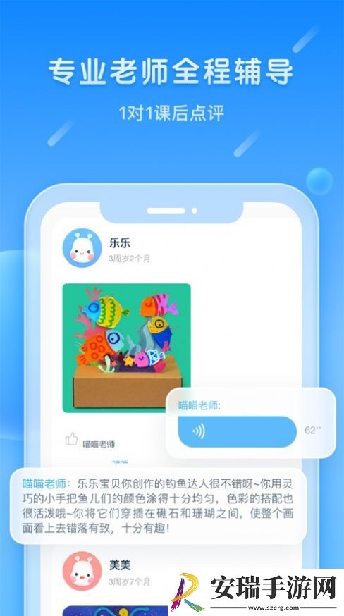 美乐童年截图