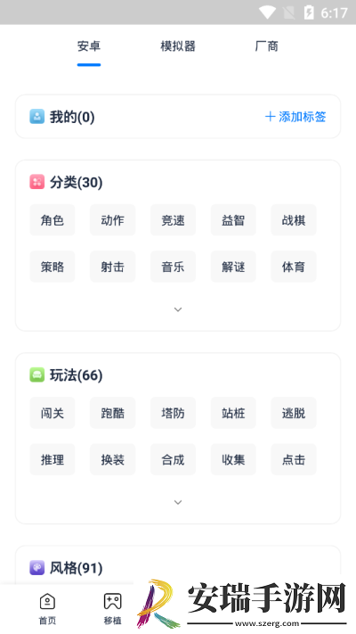 爱吾游戏宝盒2022