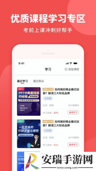 初级职称助手截图