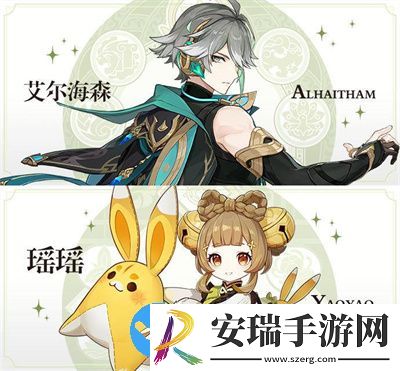 原神3.4版本up池有哪些角色