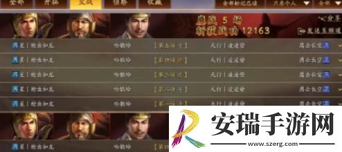 三国志战略版才俊枪顶配阵容怎么玩