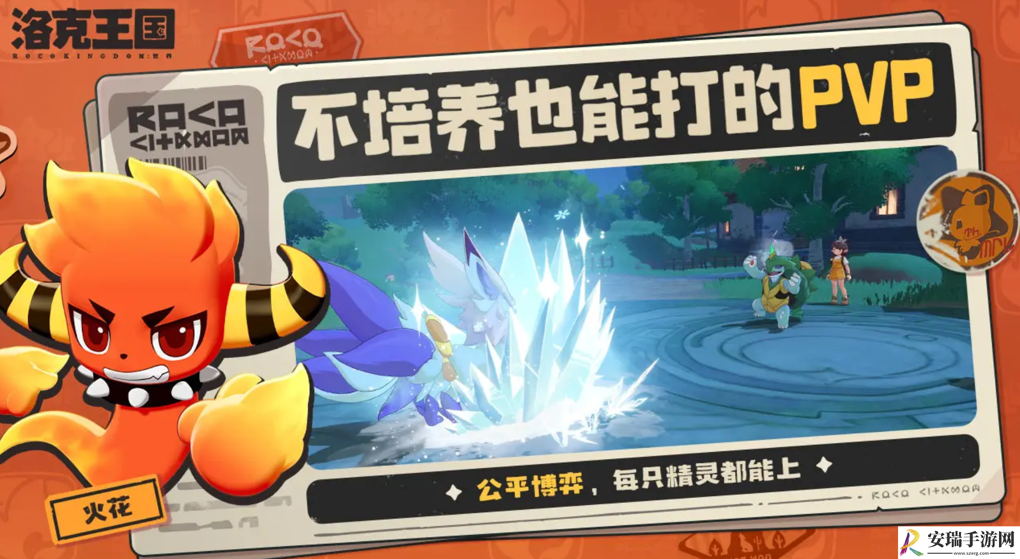 洛克王国世界粉星仔技能是什么