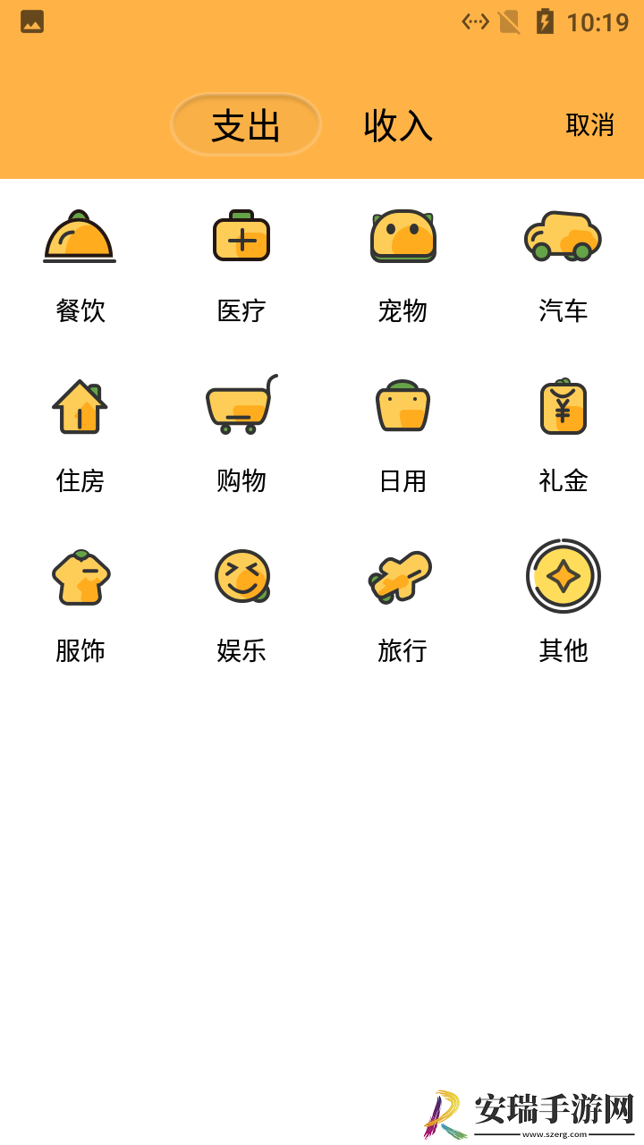 小老虎记账截图