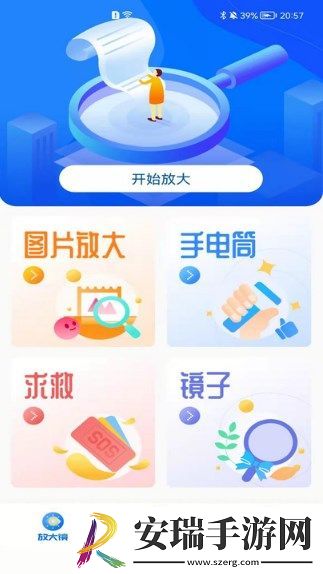览阅放大镜截图