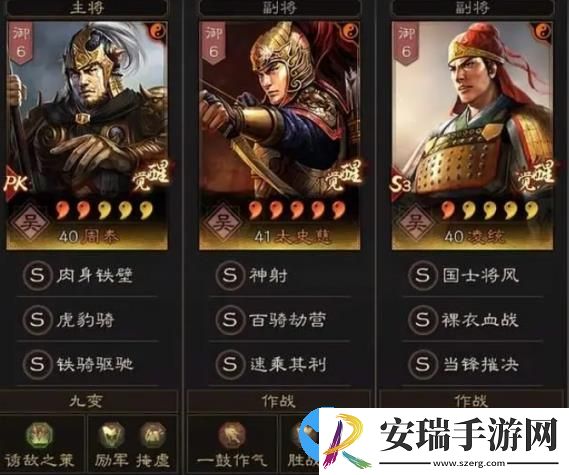 三国志战略版最强虎臣骑分享