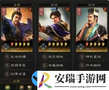 三国志战略版富贵骑阵容怎么玩
