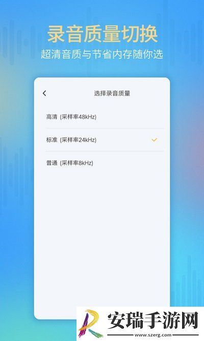 录音存证器截图