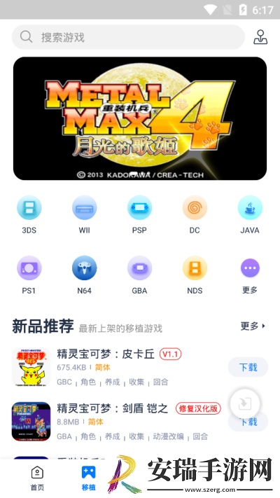 爱吾游戏宝盒2022截图